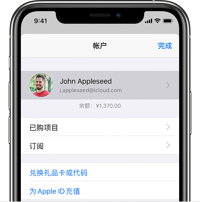 余江苹果手机维修分享iPhone 12 如何隐藏 App Store 已购项目 