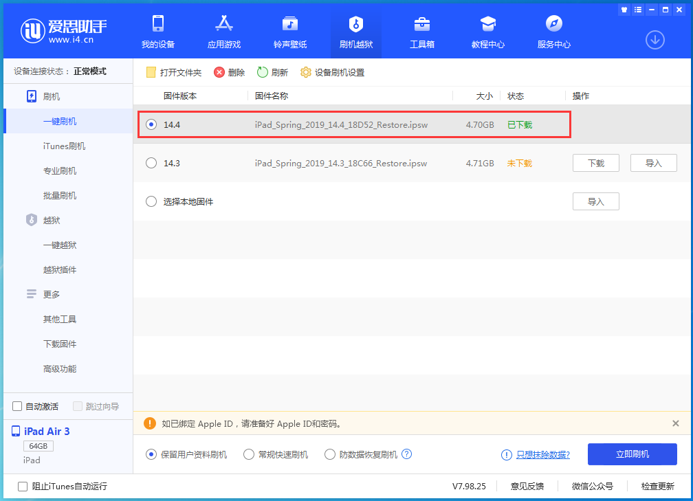 余江苹果手机维修分享iPhone 12 提示“无法检查更新”导致不能正常升级怎么办 